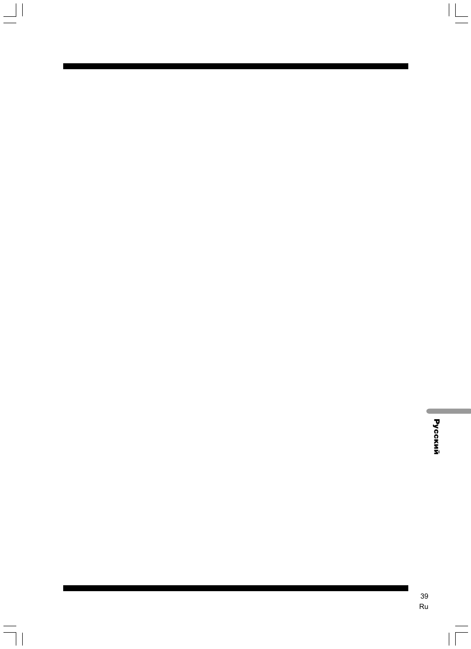 Pioneer CP-2EX User Manual | Page 39 / 40