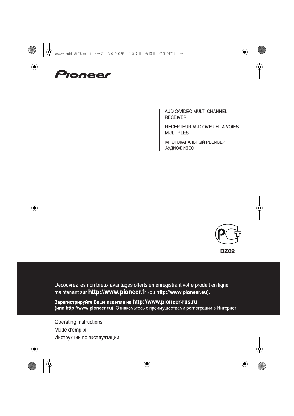 Pioneer VSX-819H-S User Manual | 212 pages