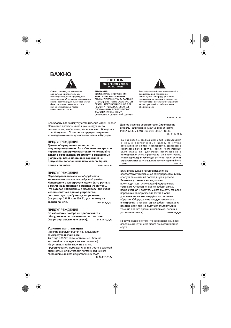Pioneer VSX-819H-S User Manual | Page 142 / 212