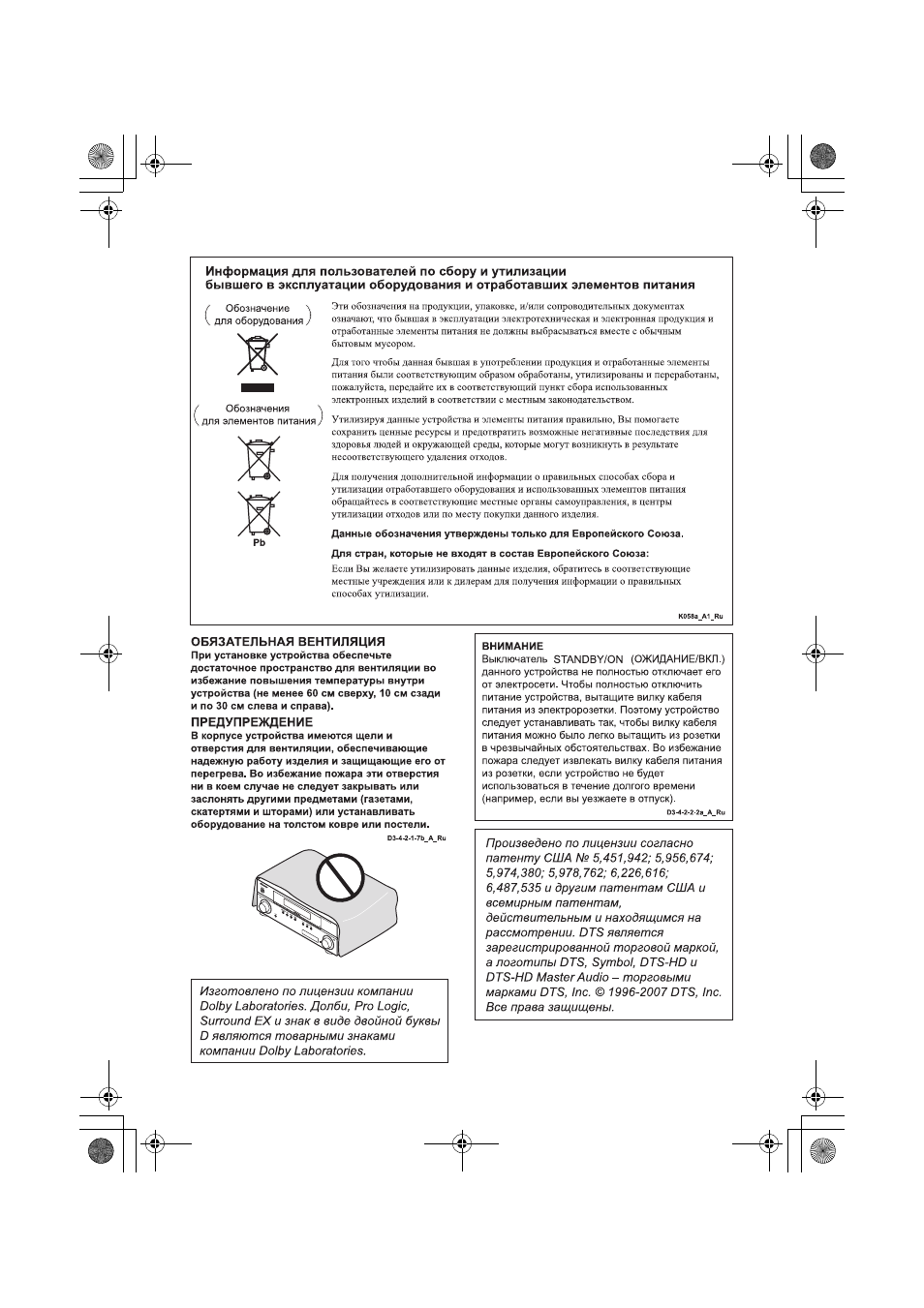 Pioneer VSX-819H-S User Manual | Page 143 / 212