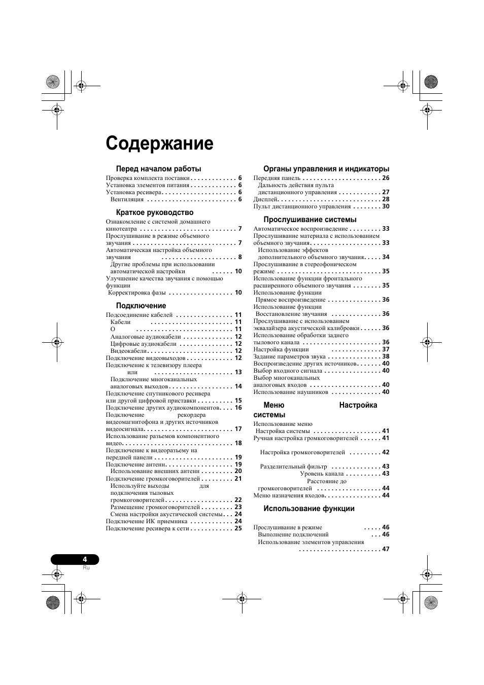 Pioneer VSX-819H-S User Manual | Page 144 / 212