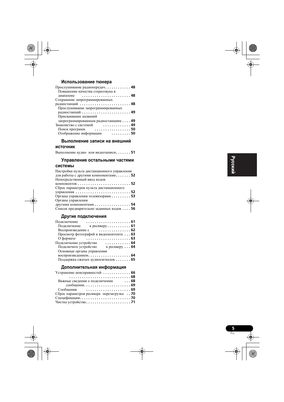 Pioneer VSX-819H-S User Manual | Page 145 / 212