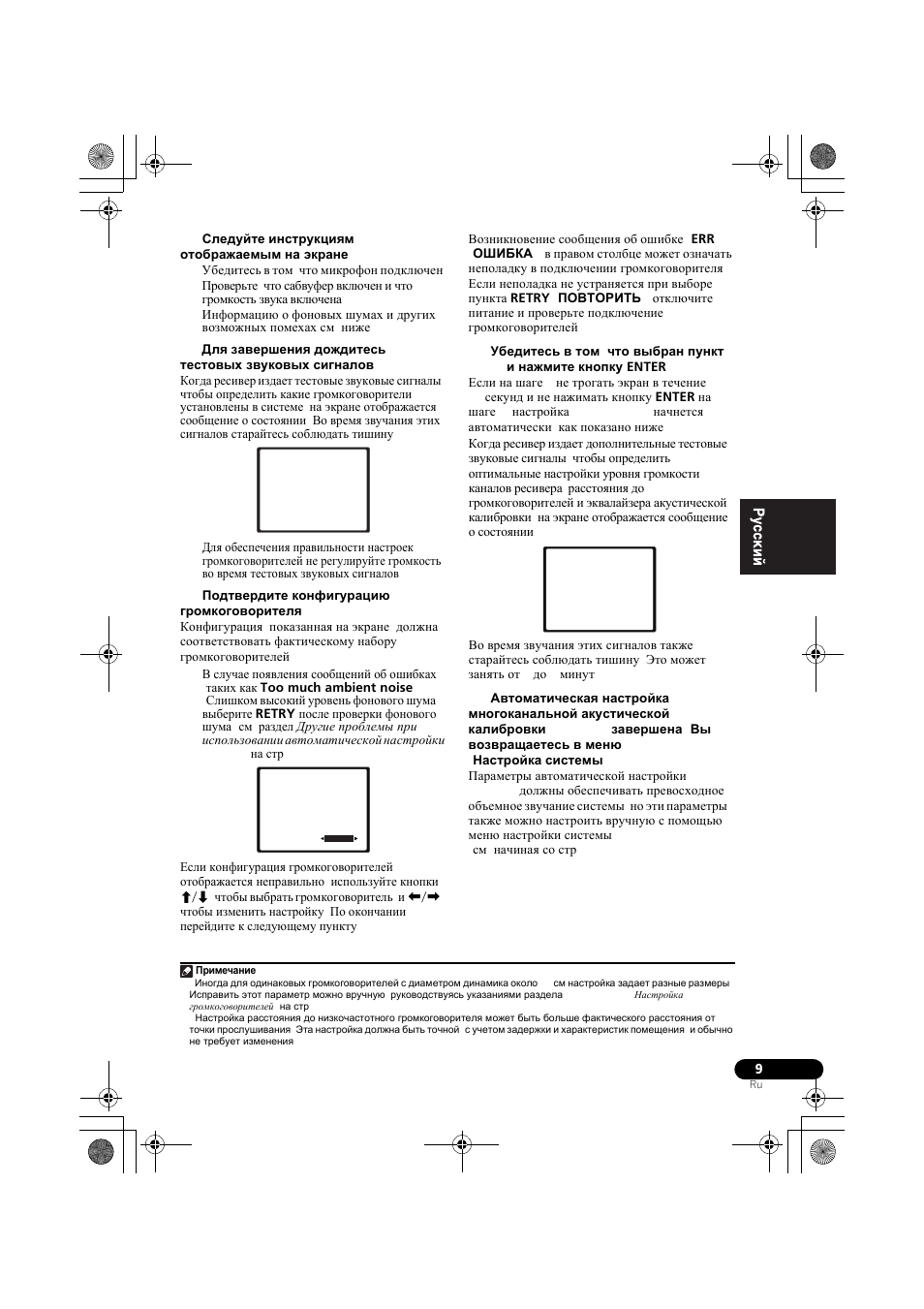 Pioneer VSX-819H-S User Manual | Page 149 / 212