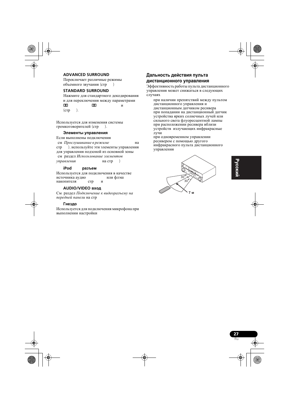 Pioneer VSX-819H-S User Manual | Page 167 / 212