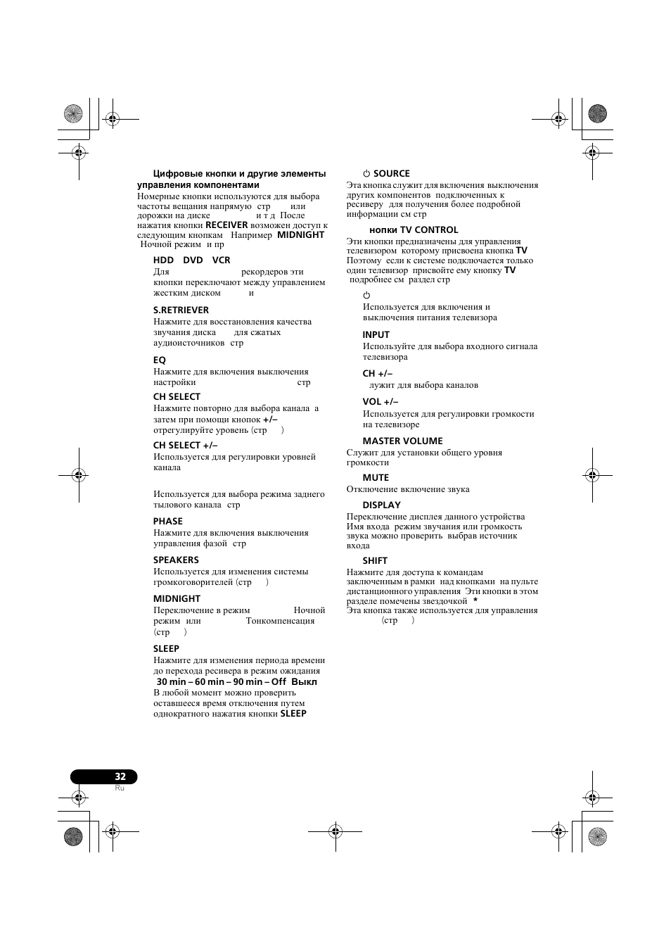 Pioneer VSX-819H-S User Manual | Page 172 / 212
