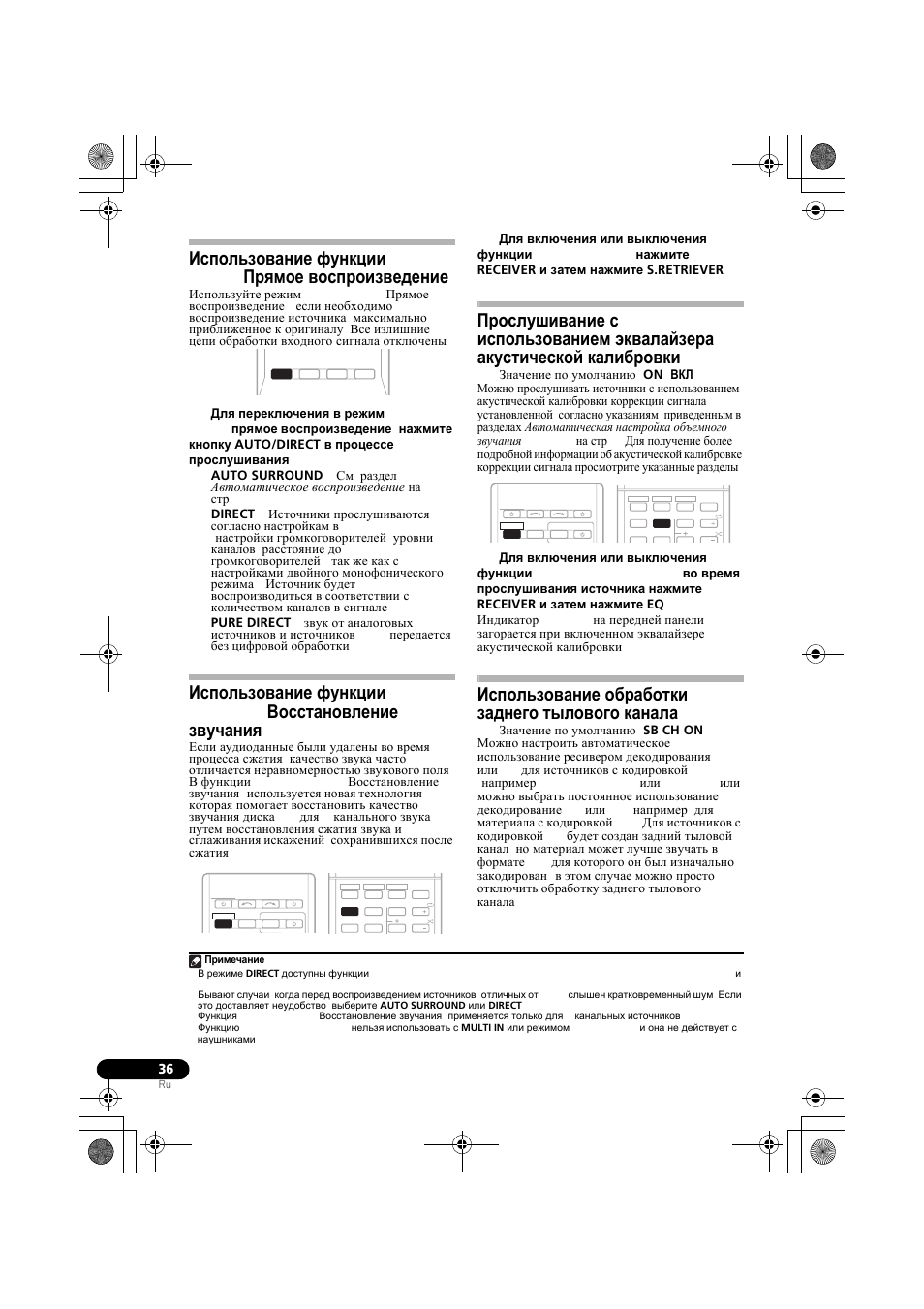 Использование об²аботки заднего тылового канала, Использование функции stream direct, Прямое воспроизведение) | Использование функции sound retriever, Восстановление звучания), Прослушивание с использованием, Эквалайзера акустической калибровки, Использование обработки заднего, Тылового канала, Использование обработки | Pioneer VSX-819H-S User Manual | Page 176 / 212