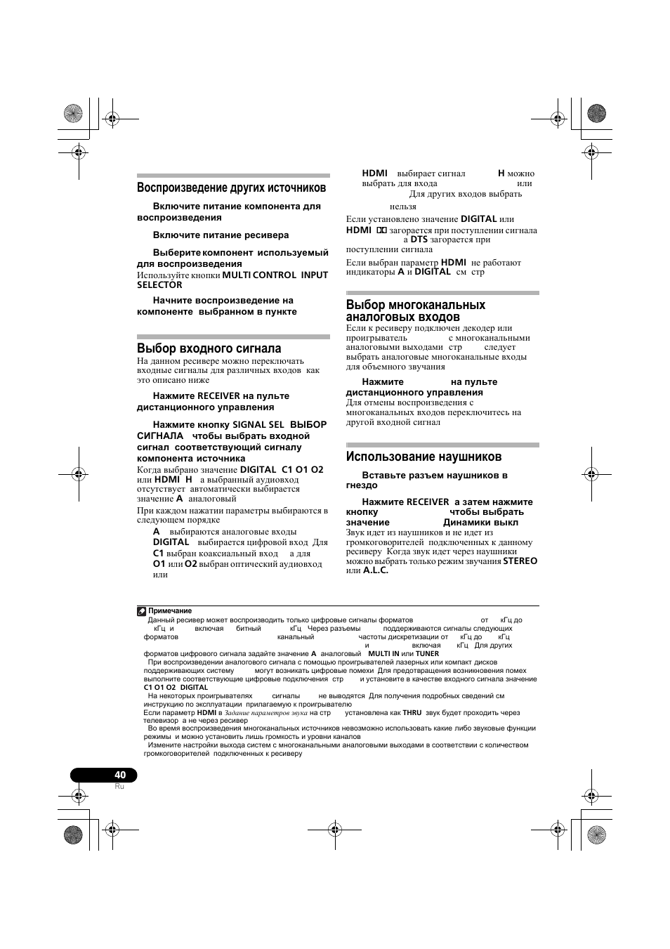 Восп²оизведение д²угих источников, Выбо² входного сигнала, Выбо² многоканальных аналоговых входов | Использование наушников, Воспроизведение других источников, Выбор входного сигнала, Выбор многоканальных, Аналоговых входов, Выбор, Выбор многоканальных аналоговых входов | Pioneer VSX-819H-S User Manual | Page 180 / 212