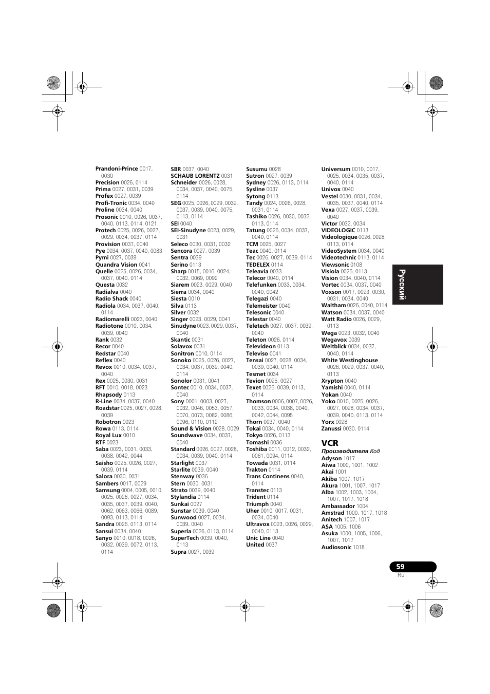 Pioneer VSX-819H-S User Manual | Page 199 / 212