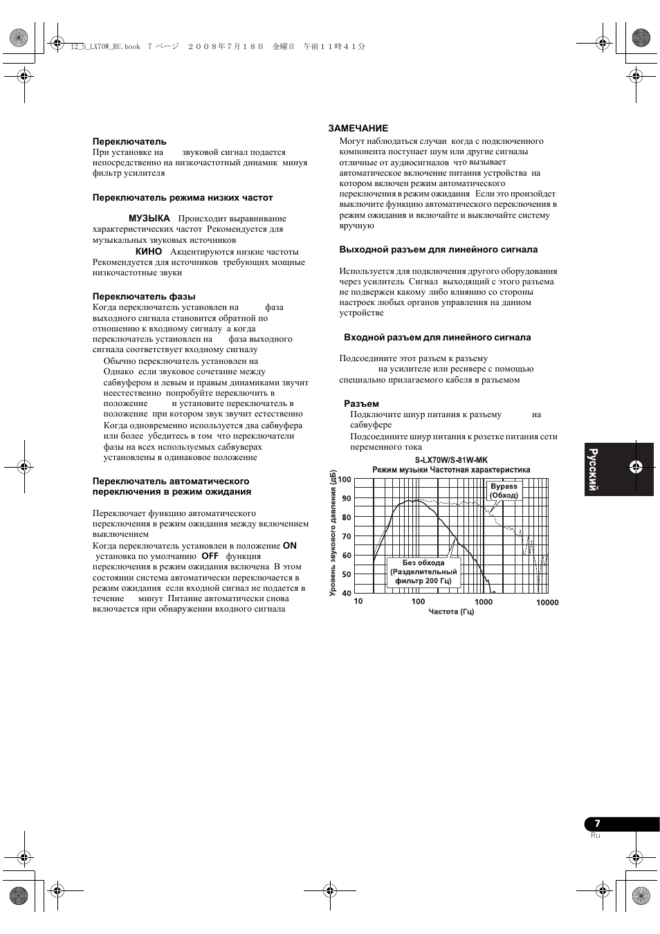 Pioneer S-LX70W User Manual | Page 95 / 99