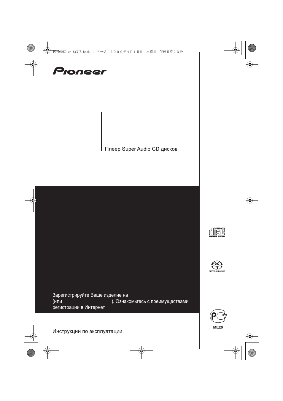 Pioneer PD-D6MK2-K User Manual | 128 pages