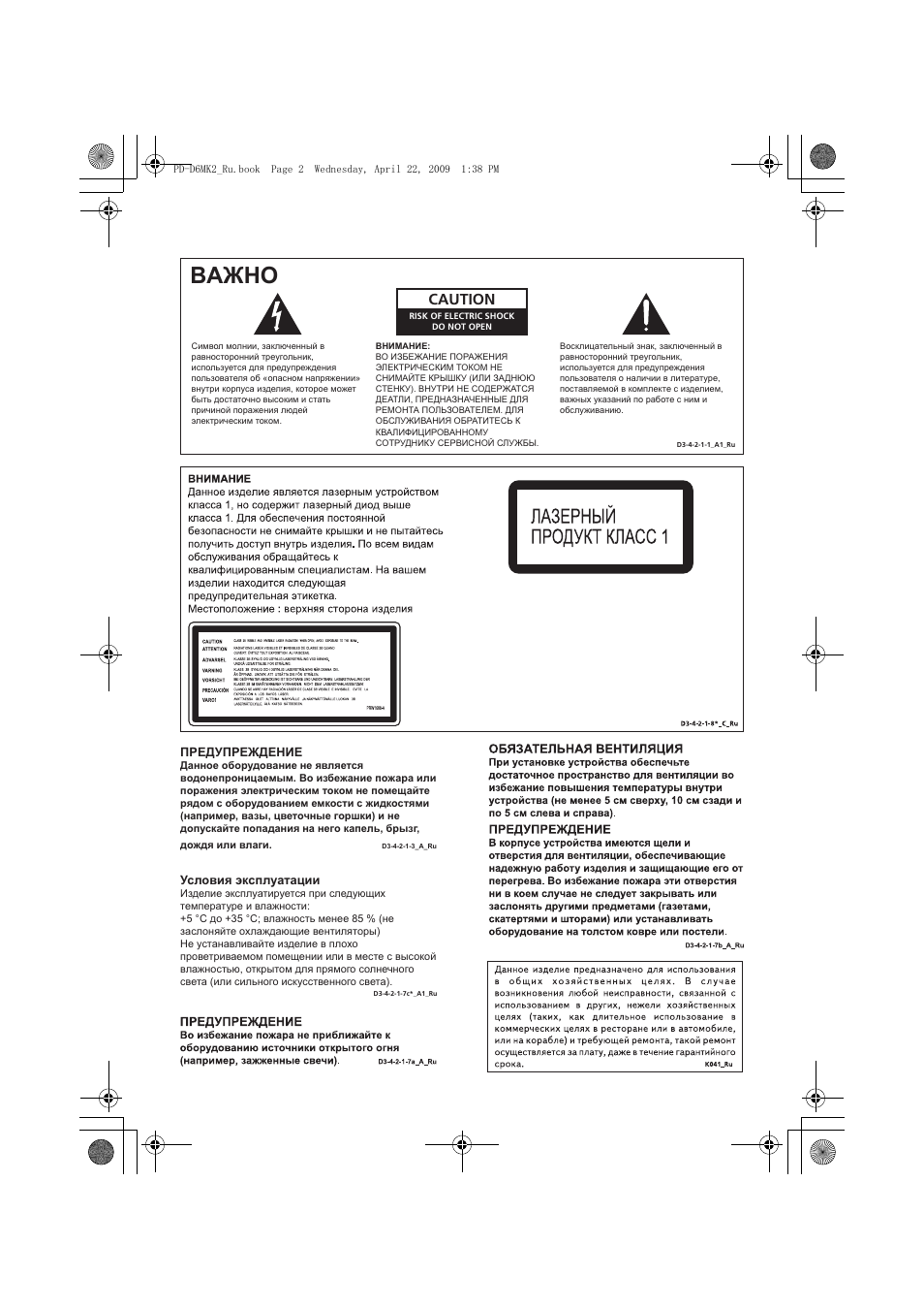 Caution | Pioneer PD-D6MK2-K User Manual | Page 110 / 128