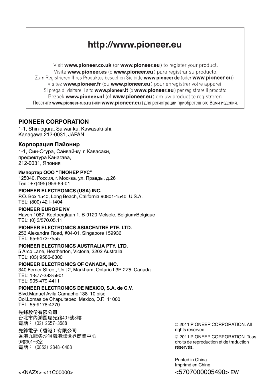 Pioneer GM-5500T User Manual | Page 84 / 84