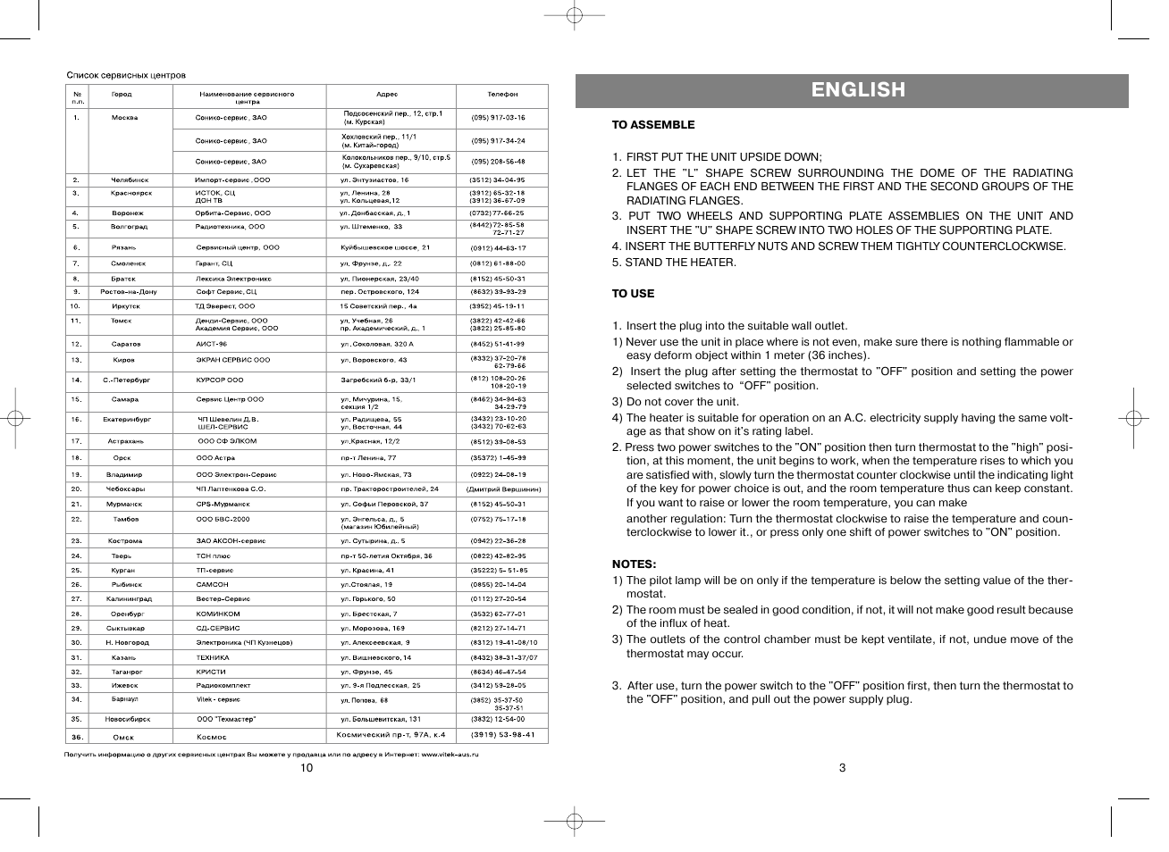 English | Vitek VT-1703 User Manual | Page 3 / 6