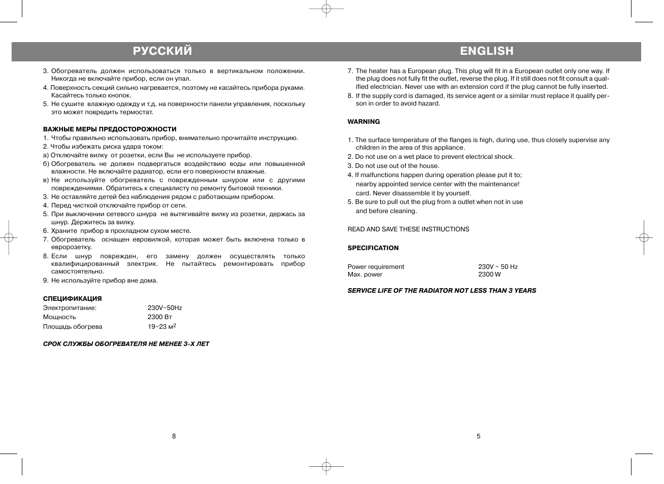 Русский, English | Vitek VT-1703 User Manual | Page 5 / 6