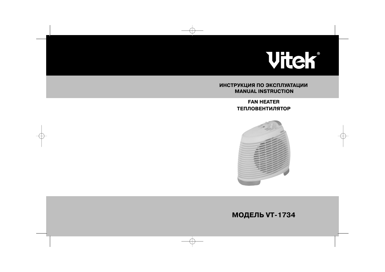 Vitek VT-1734 User Manual | 6 pages