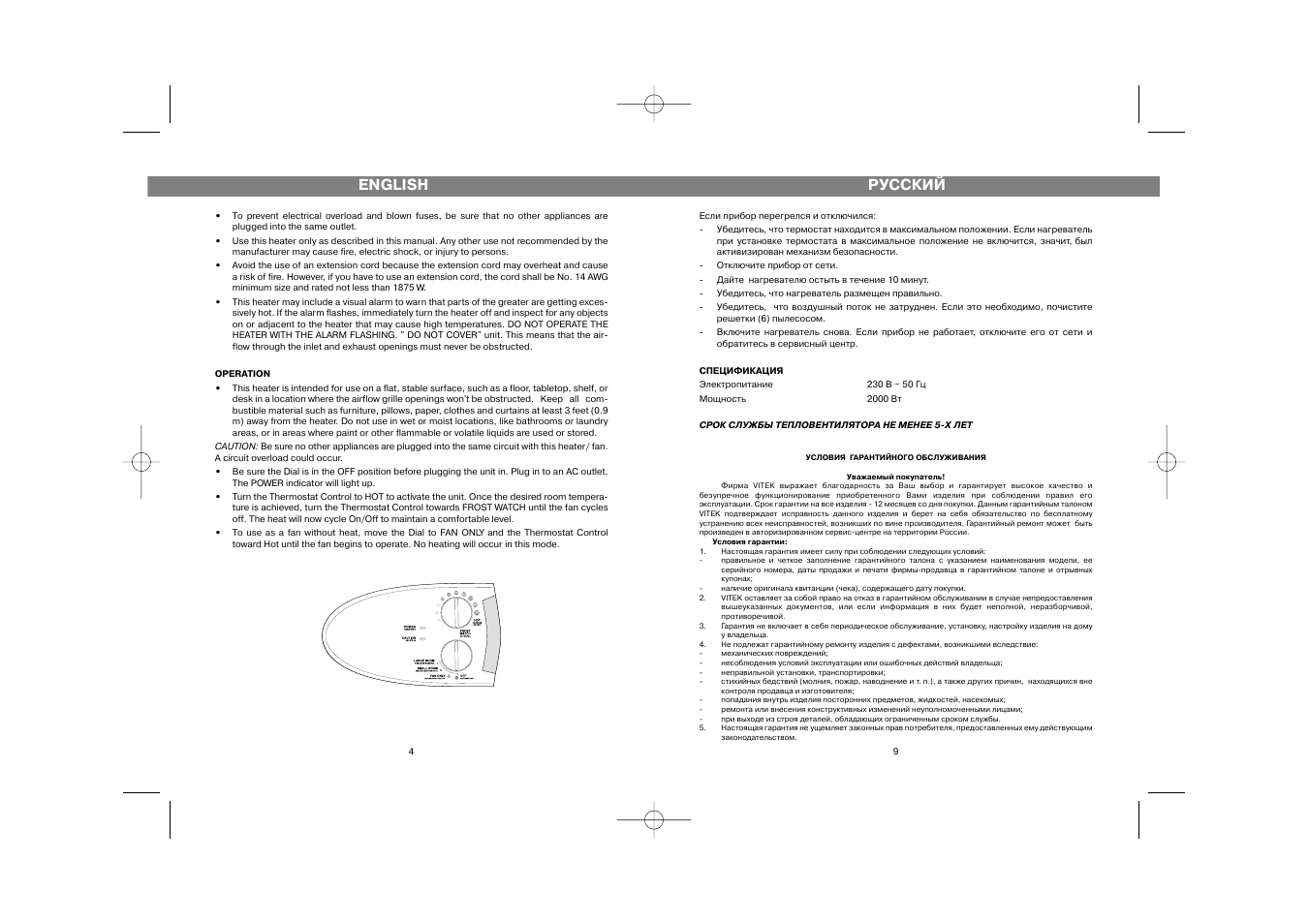 English, Русский | Vitek VT-1734 User Manual | Page 4 / 6