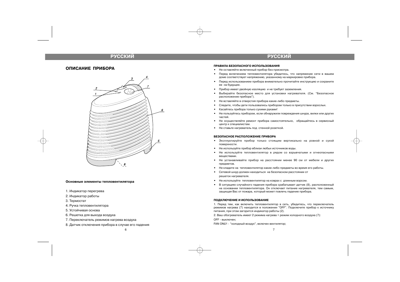 Русский, Описание прибора | Vitek VT-1734 User Manual | Page 6 / 6