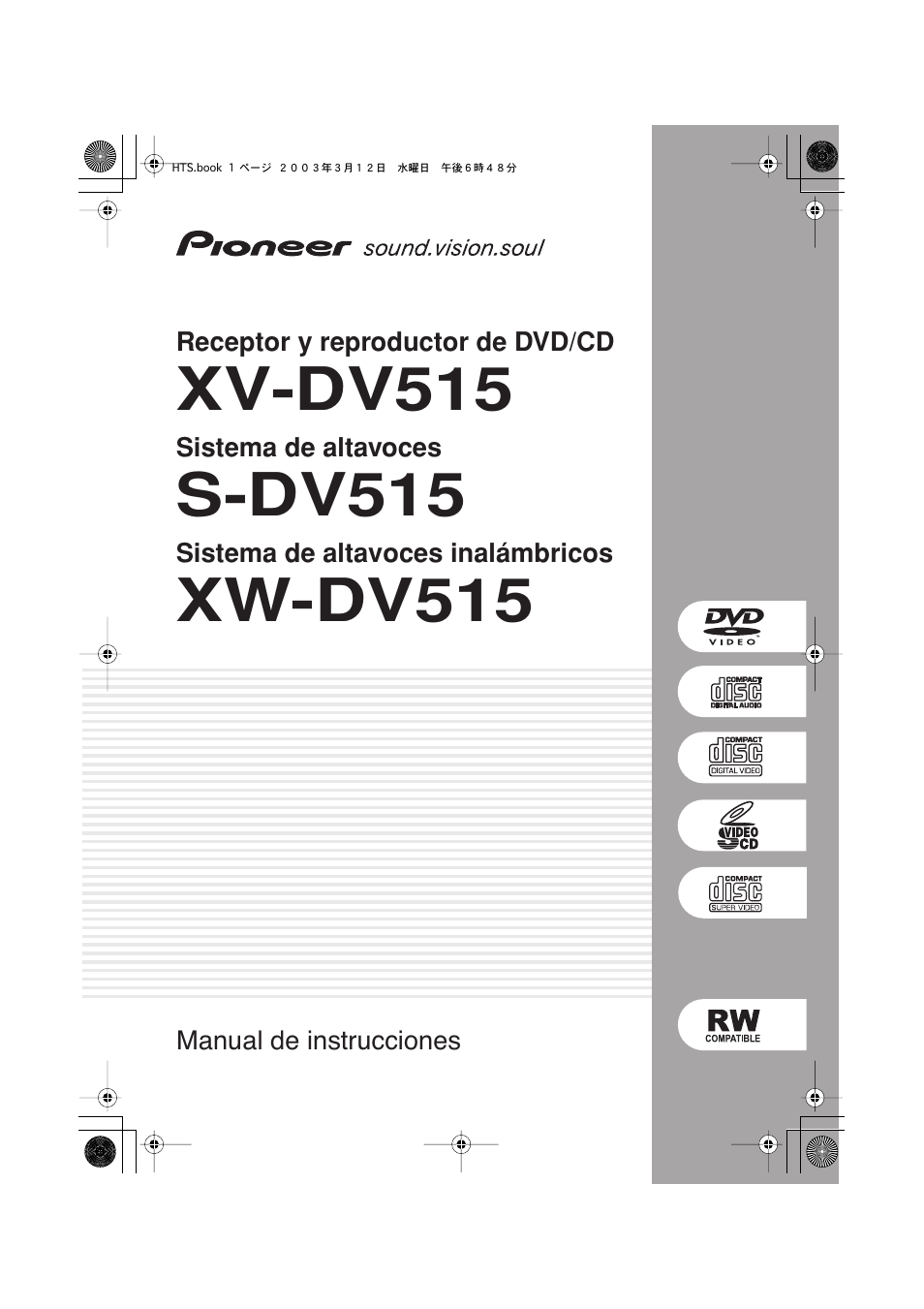 Pioneer DCS-515 User Manual | 96 pages