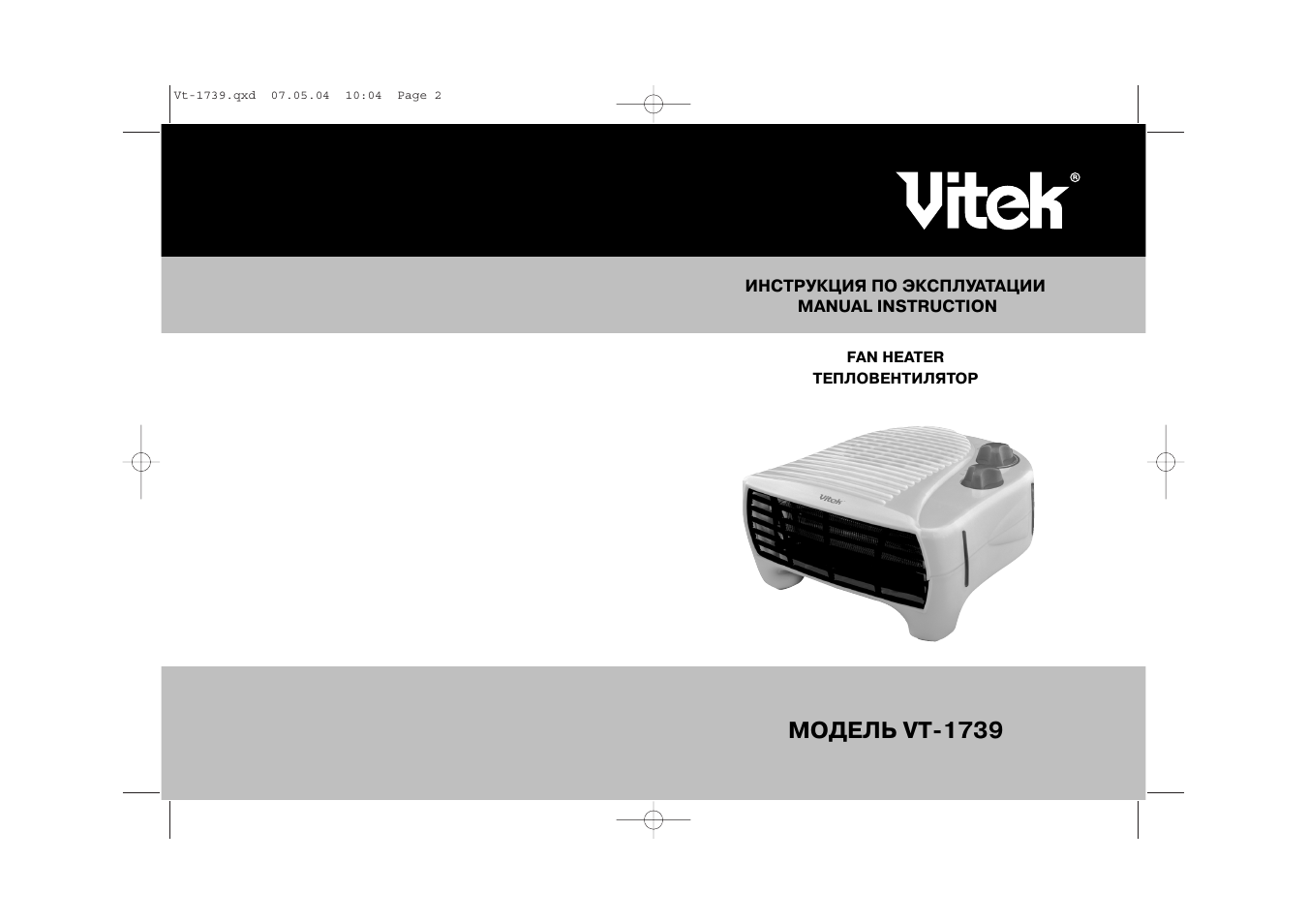 Vitek VT-1739 User Manual | 6 pages