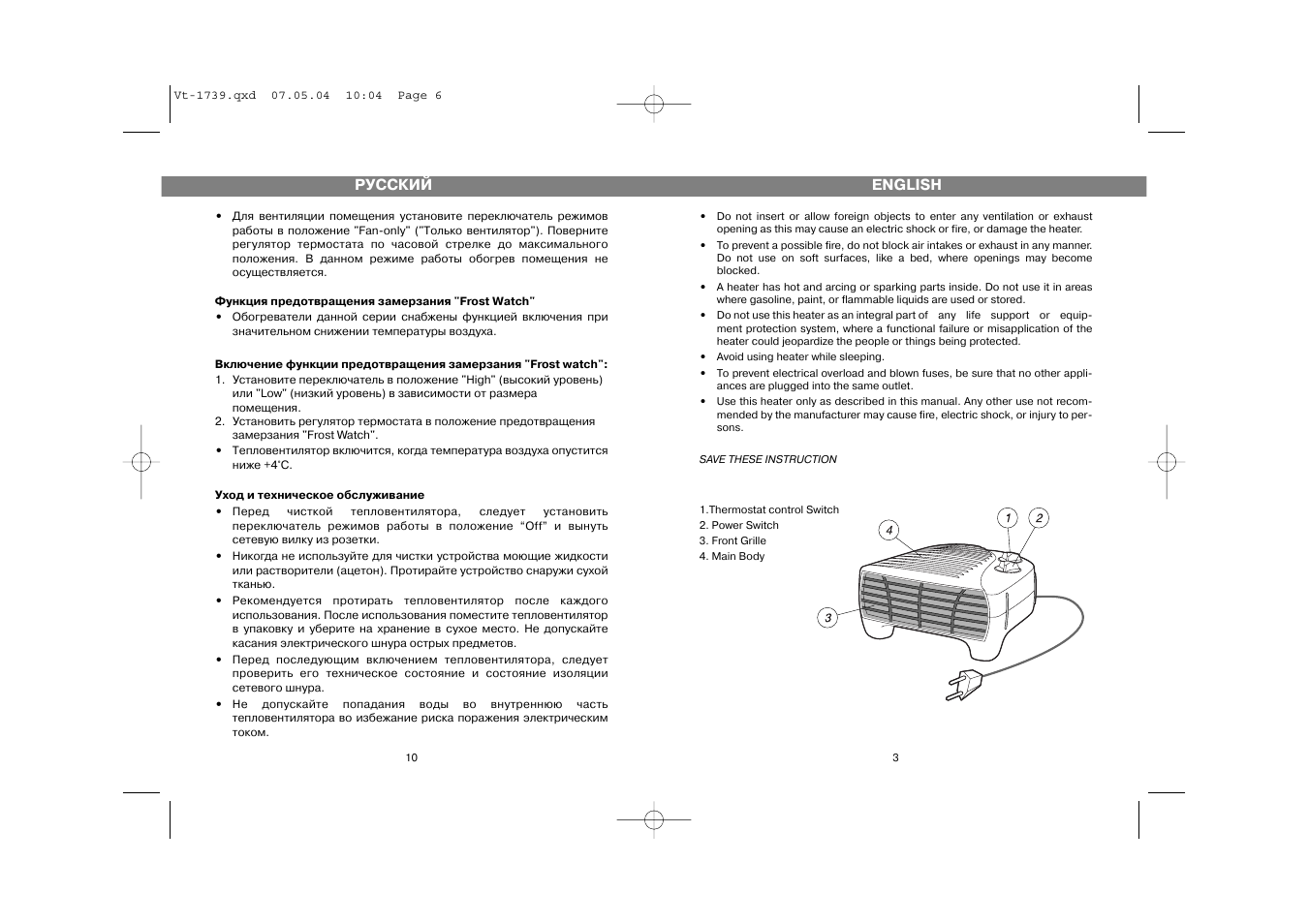 Vitek VT-1739 User Manual | Page 3 / 6