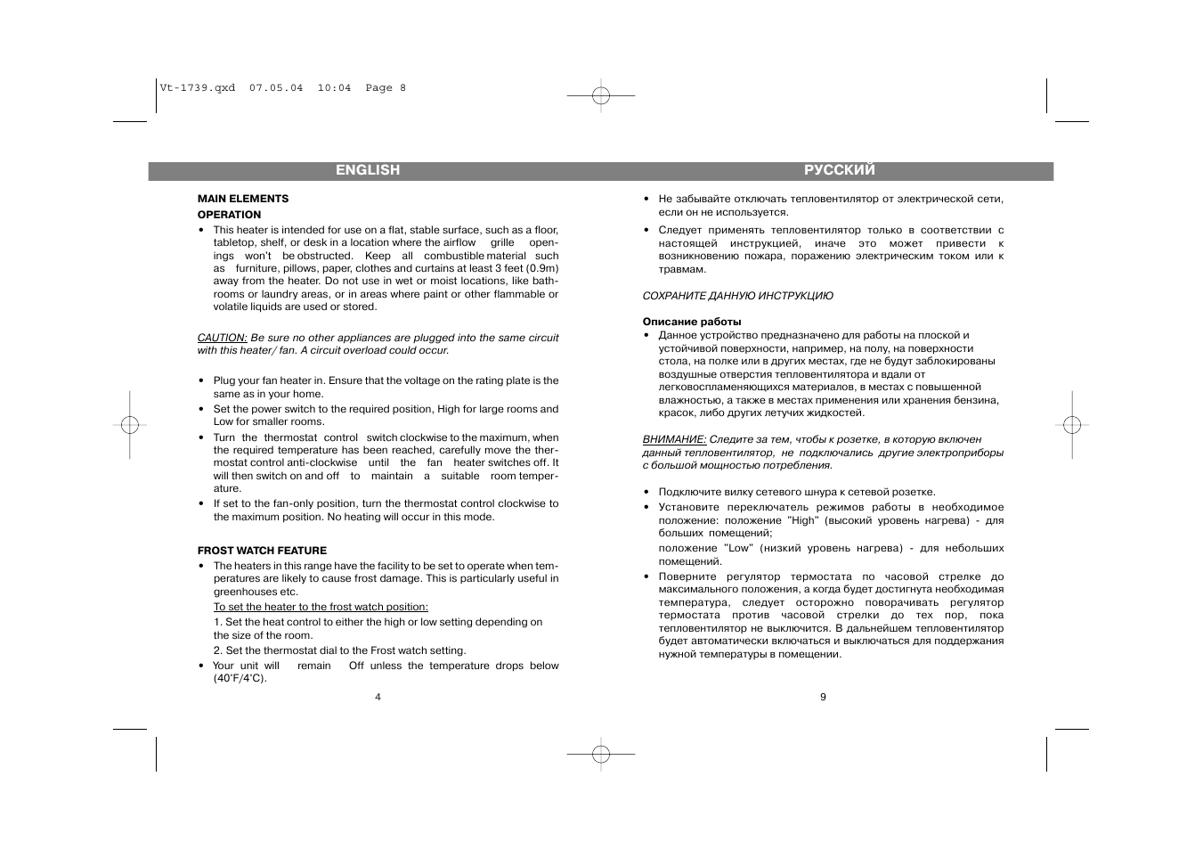 Vitek VT-1739 User Manual | Page 4 / 6