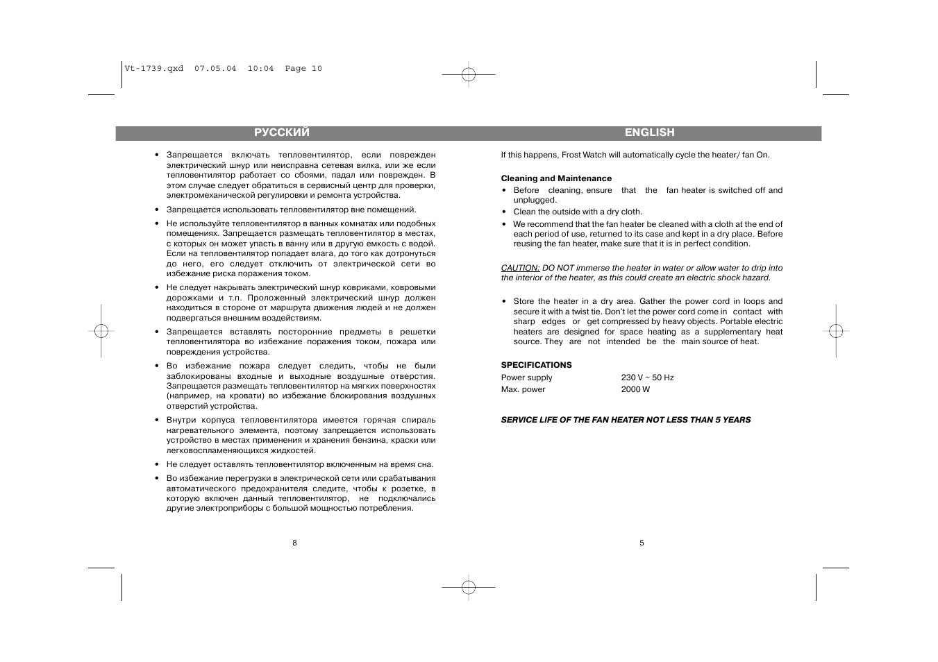 Vitek VT-1739 User Manual | Page 5 / 6