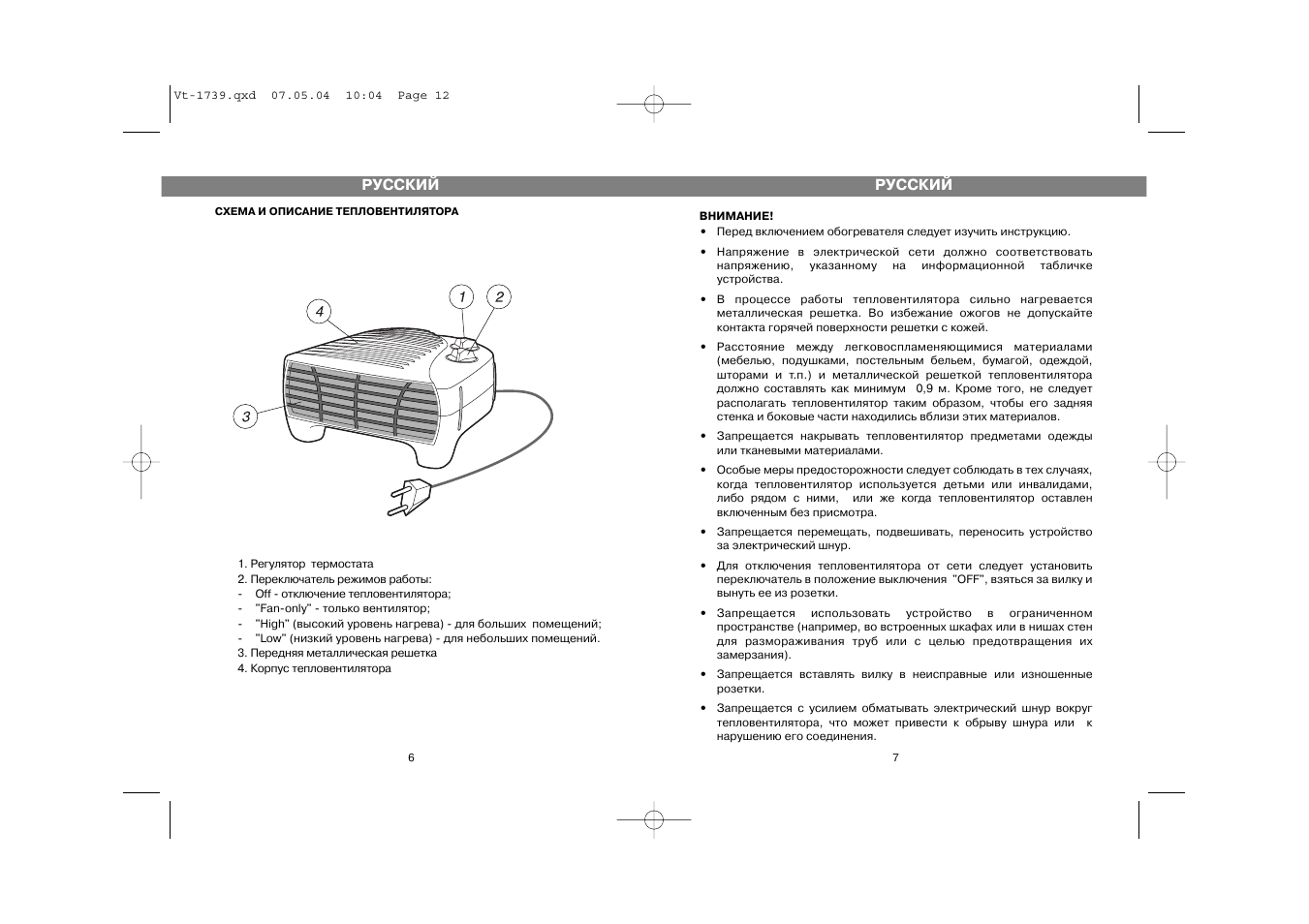 Vitek VT-1739 User Manual | Page 6 / 6