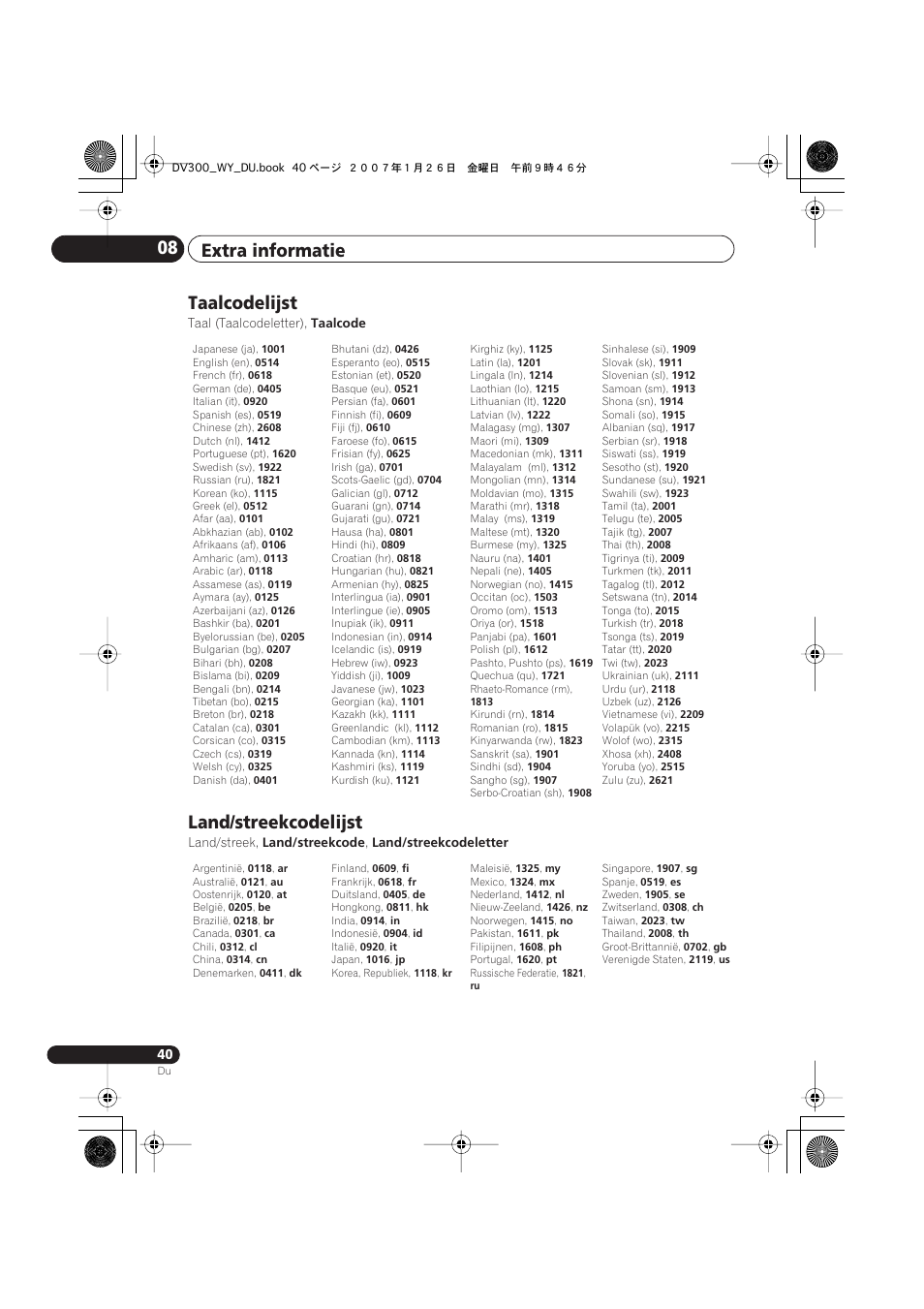 Taalcodelijst, Land/streekcodelijst, Extra informatie 08 | Pioneer DV-300-S User Manual | Page 80 / 82