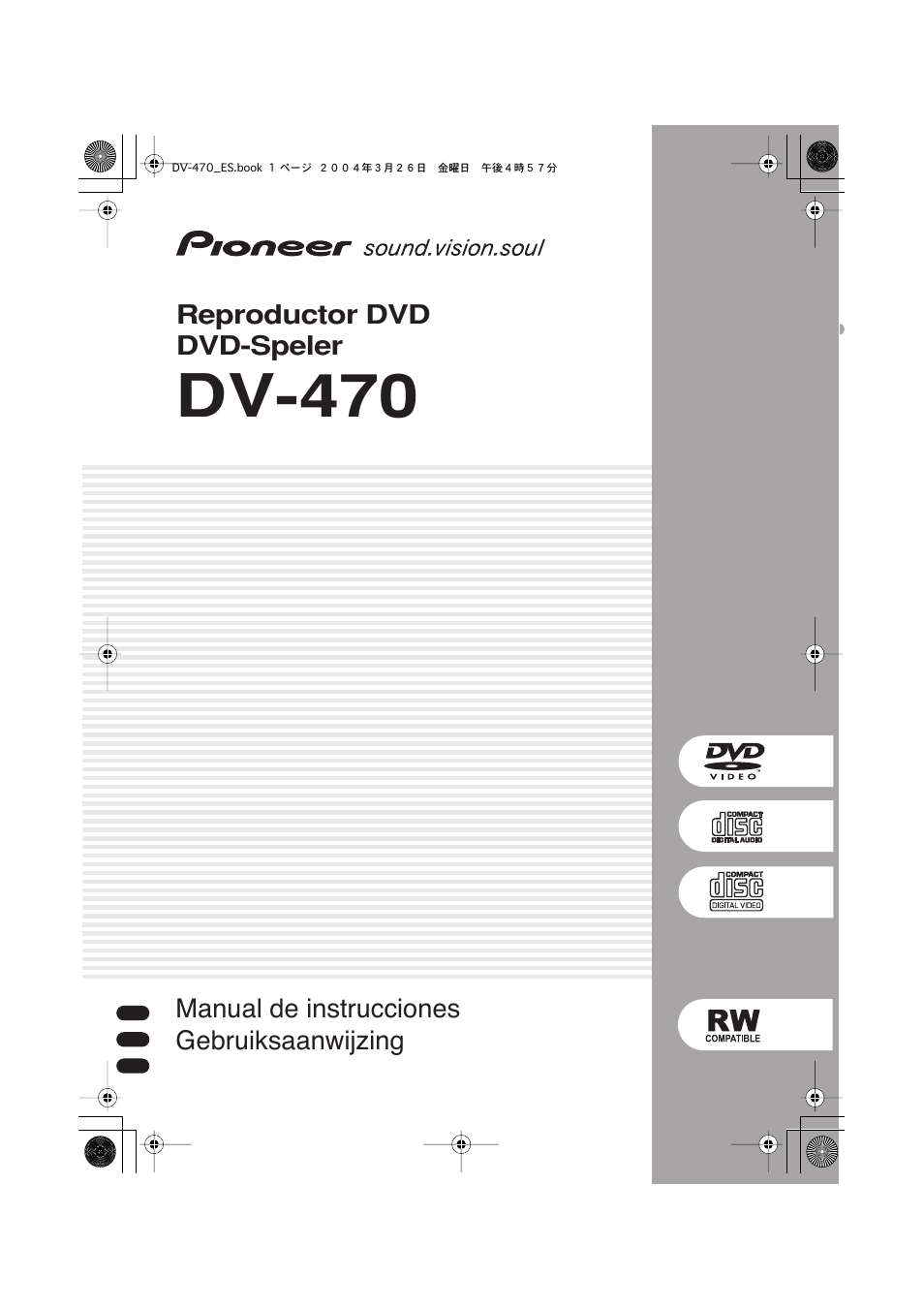 Pioneer DV-470-K User Manual | 86 pages