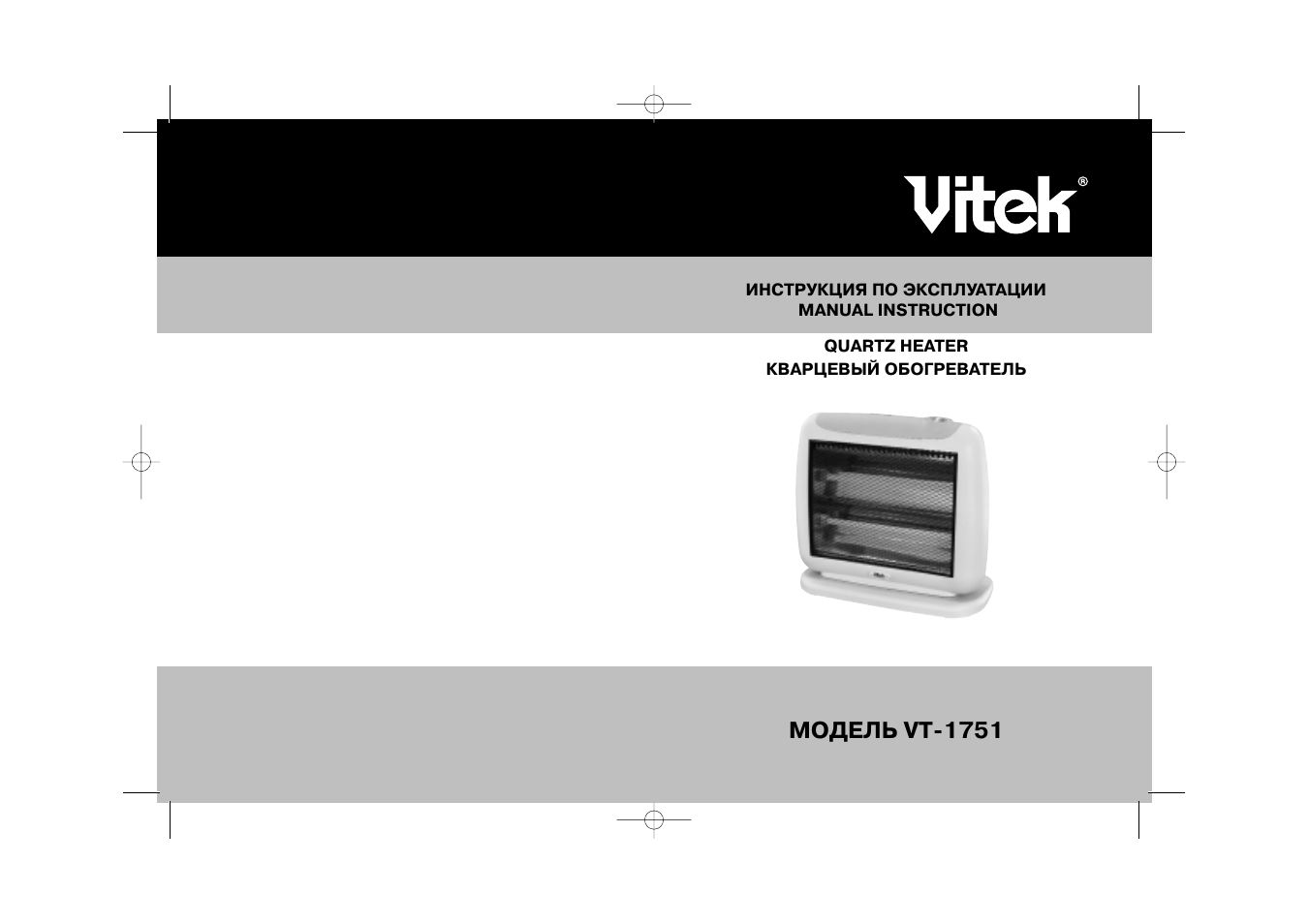 Vitek VT-1751 User Manual | 6 pages