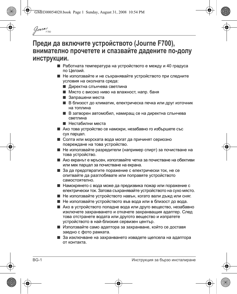 Toshiba JOURNE F700 User Manual | Page 12 / 138