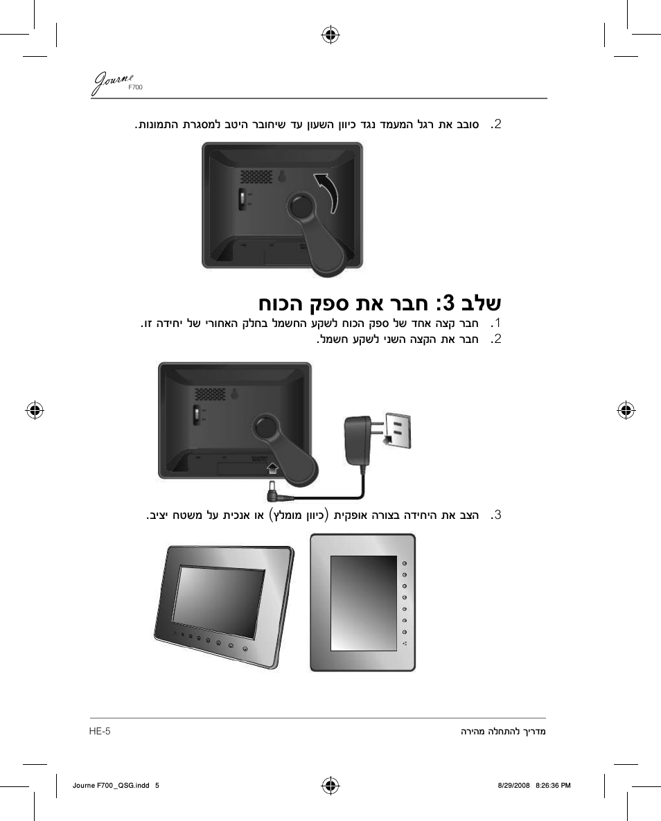 חוכה קפס תא רבח :3 בלש, למשח עקשל ינשה הצקה תא רבח | Toshiba JOURNE F700 User Manual | Page 134 / 138