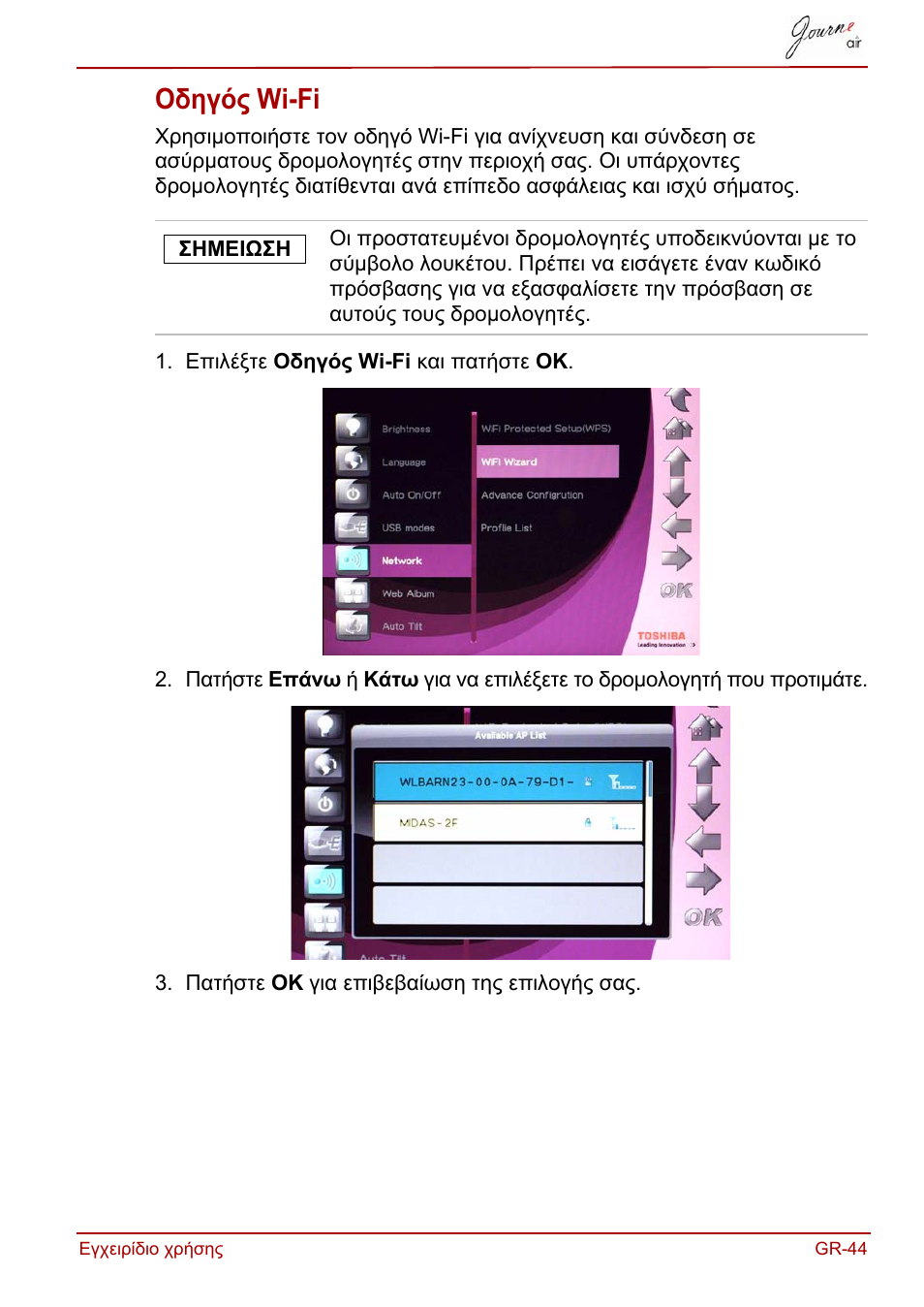 Οδηγός wi-fi | Toshiba JournE Air800-801 User Manual | Page 233 / 829