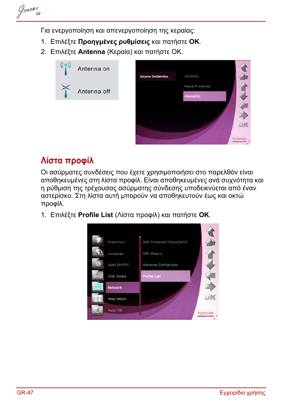 Λίστα προφίλ | Toshiba JournE Air800-801 User Manual | Page 236 / 829