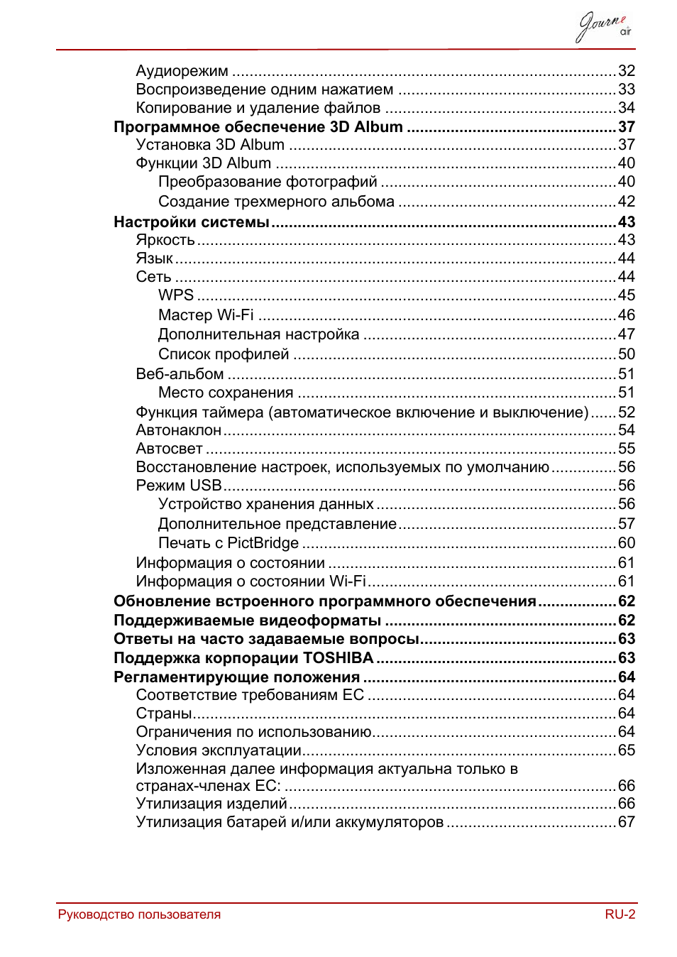 Toshiba JournE Air800-801 User Manual | Page 513 / 829