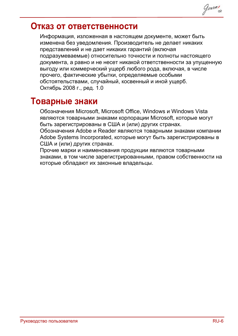 Отказ от ответственности, Товарные знаки, Отказ от ответственности товарные знаки | Toshiba JournE Air800-801 User Manual | Page 517 / 829