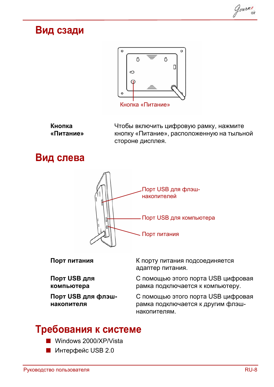 Вид сзади, Вид слева, Требования к системе | Вид сзади вид слева требования к системе | Toshiba JournE Air800-801 User Manual | Page 519 / 829