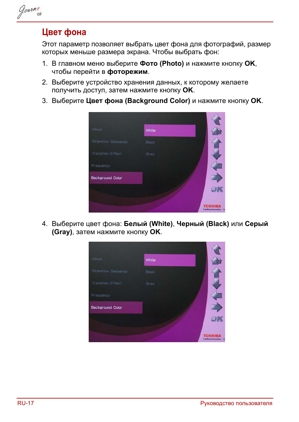 Цвет фона | Toshiba JournE Air800-801 User Manual | Page 528 / 829