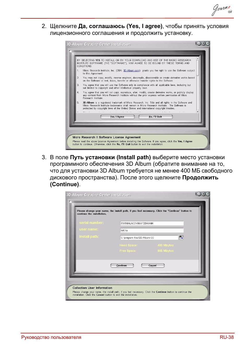 Toshiba JournE Air800-801 User Manual | Page 549 / 829