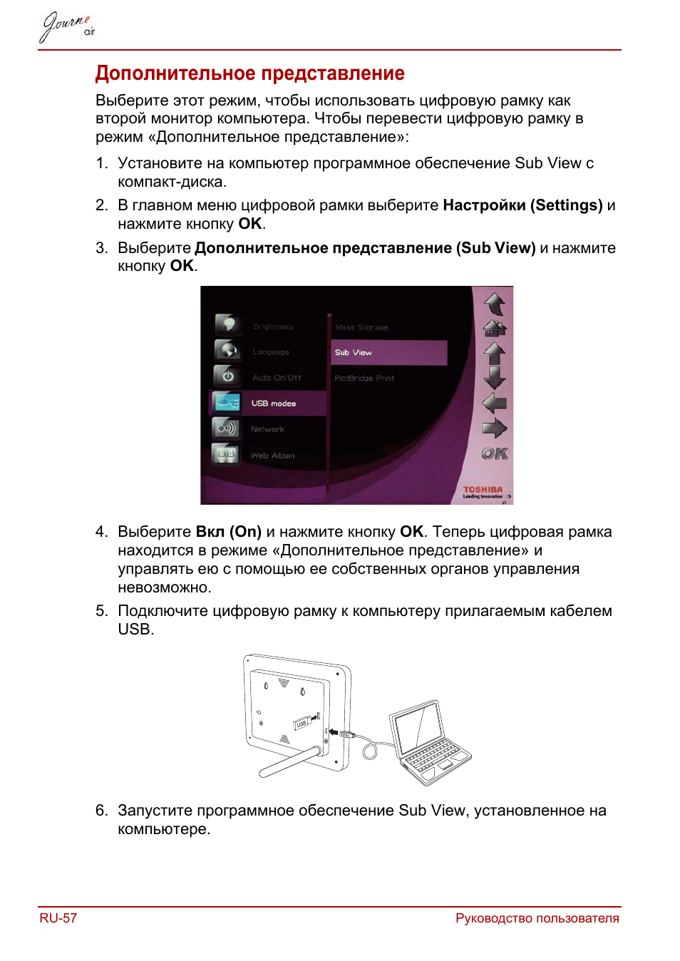 Дополнительное представление | Toshiba JournE Air800-801 User Manual | Page 568 / 829