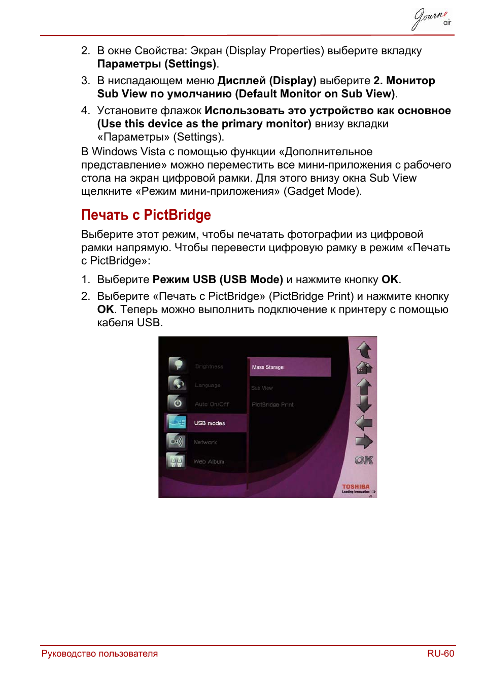 Печать с pictbridge | Toshiba JournE Air800-801 User Manual | Page 571 / 829