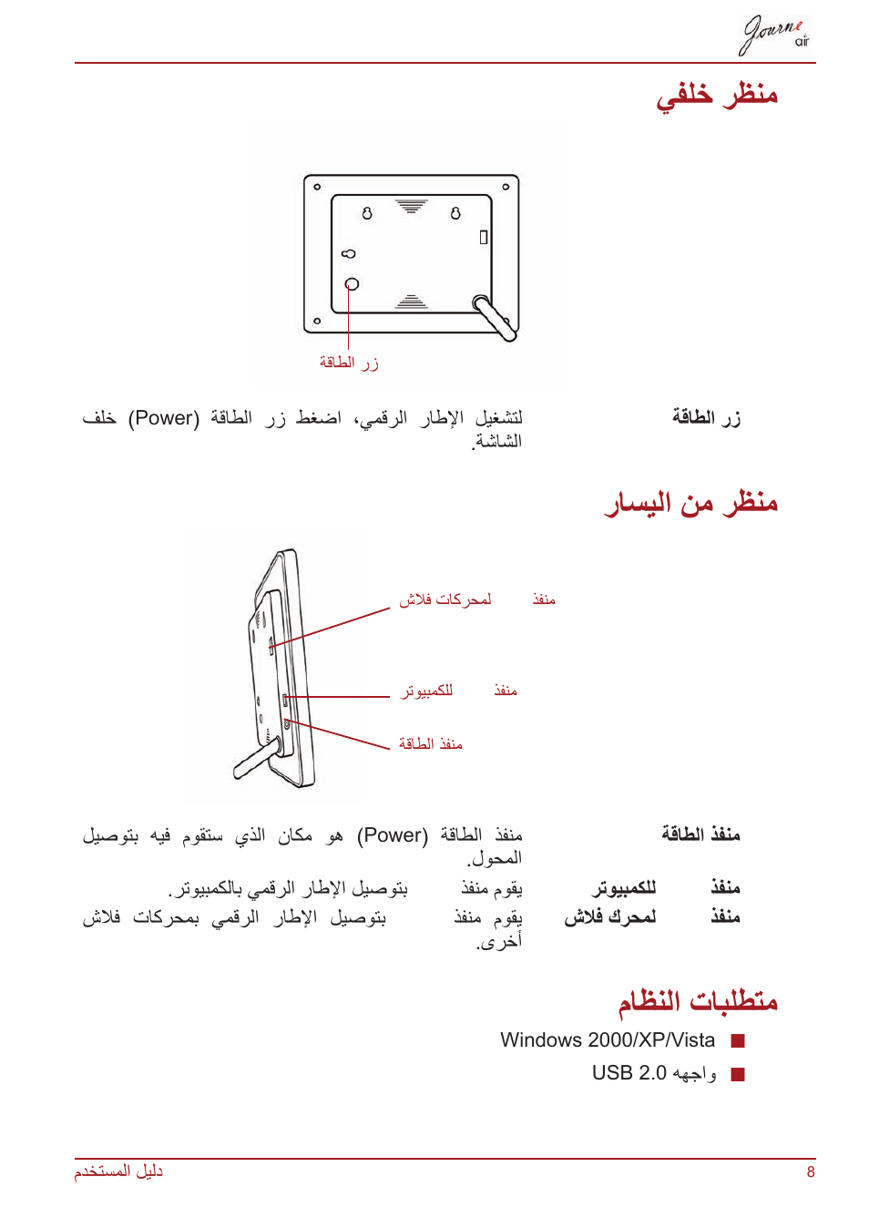 منظر خلفي, منظر من اليسار, متطلبات النظام | يفلخ رظنم, راسيلا نم رظنم, ماظنلا تابلطتم | Toshiba JournE Air800-801 User Manual | Page 774 / 829