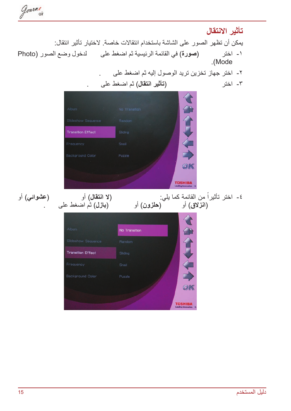 تأثير الانتقال, لاقتنلاا ريثأت | Toshiba JournE Air800-801 User Manual | Page 781 / 829