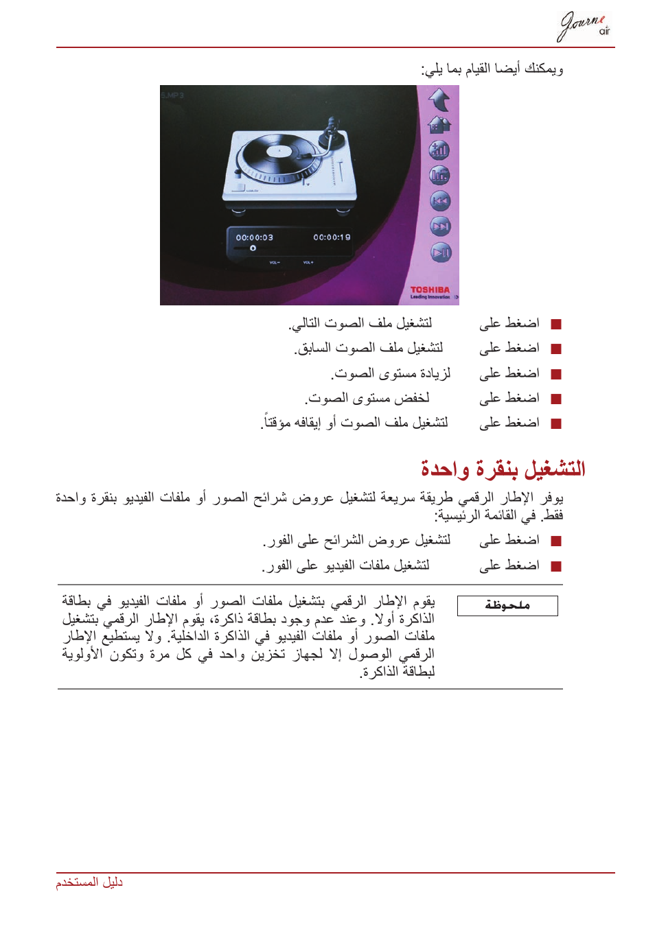 التشغيل بنقرة واحدة, ةدحاو ةرقنب ليغشتلا | Toshiba JournE Air800-801 User Manual | Page 798 / 829