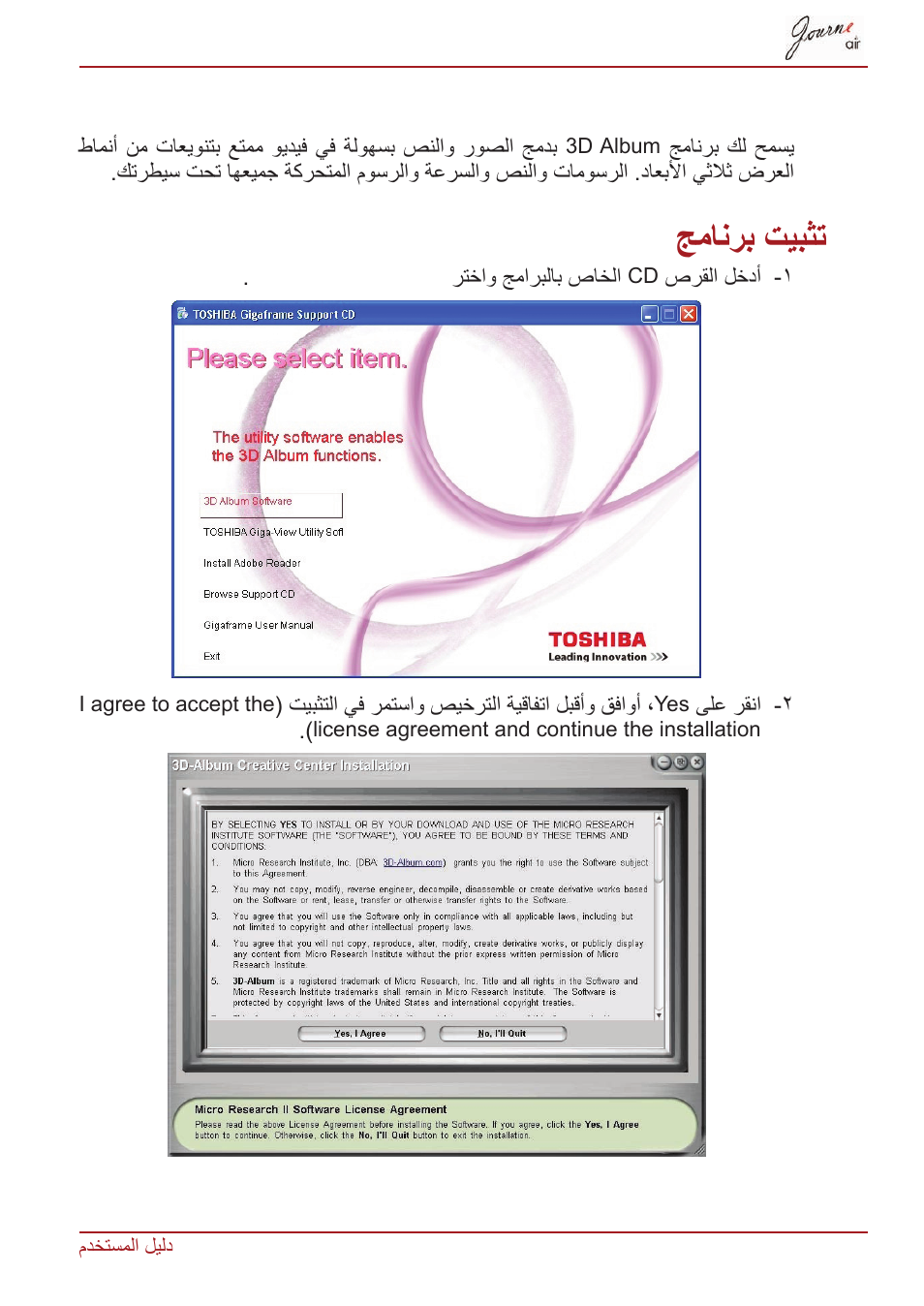 3d album, تثبيت برنامج 3d album, جمانرب تيبثت | 3d album جمانرب تيبثت | Toshiba JournE Air800-801 User Manual | Page 802 / 829