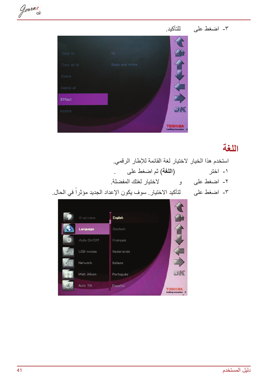 اللغة, ةغللا | Toshiba JournE Air800-801 User Manual | Page 807 / 829