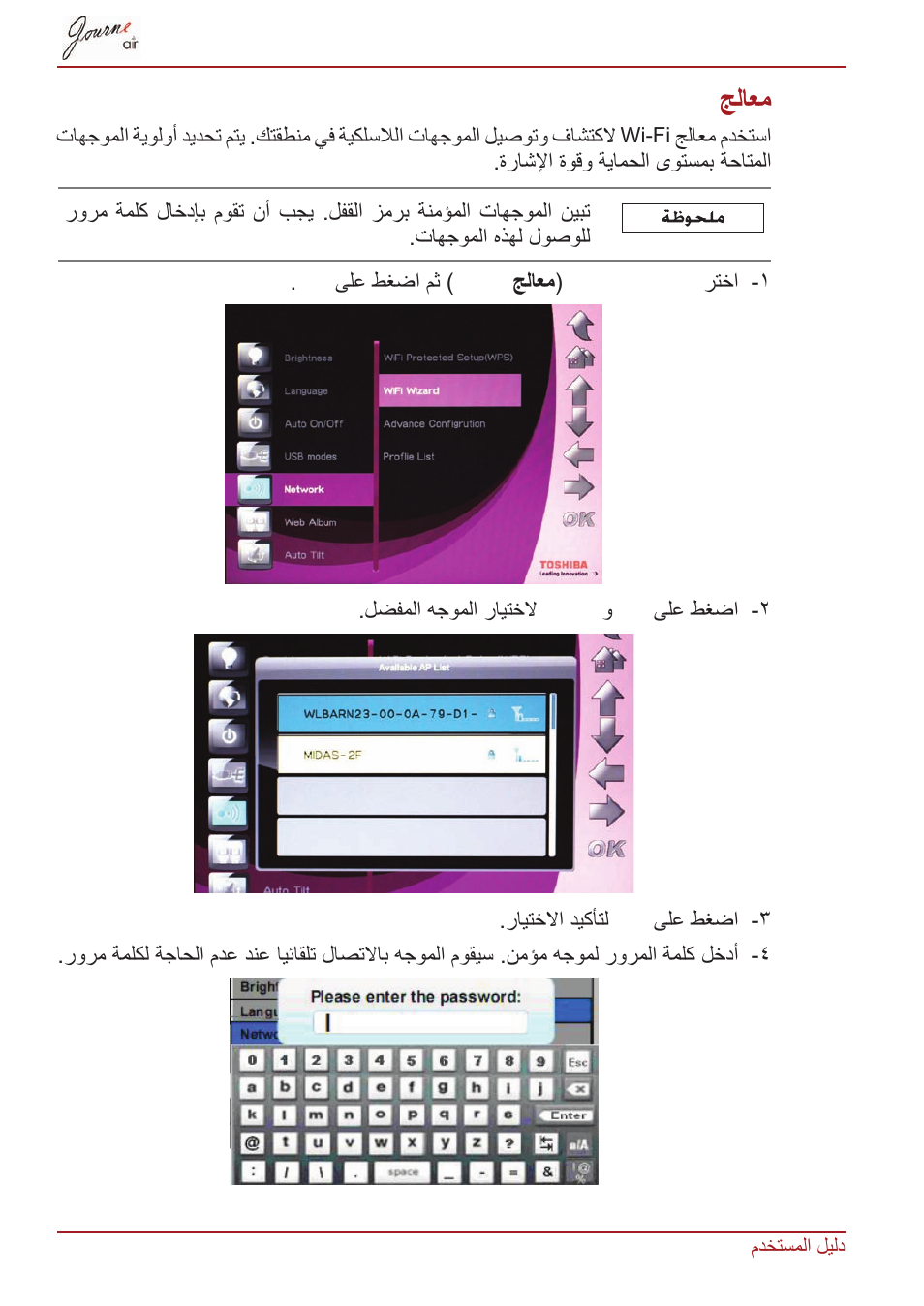 معالج wi-fi, Wi-fi, جلاعم | Wi-fi جلاعم | Toshiba JournE Air800-801 User Manual | Page 809 / 829