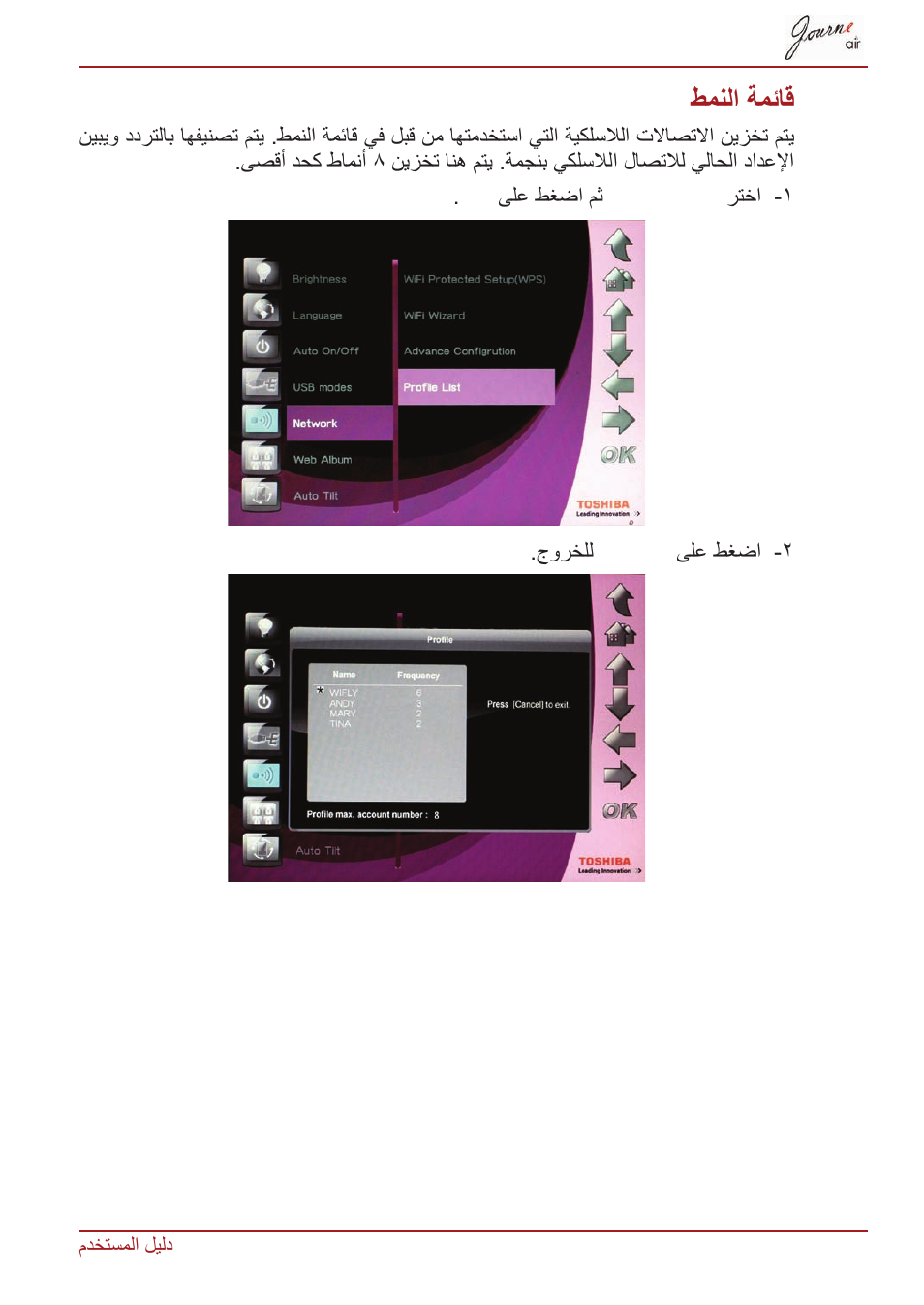 قائمة النمط, طمنلا ةمئاق | Toshiba JournE Air800-801 User Manual | Page 812 / 829