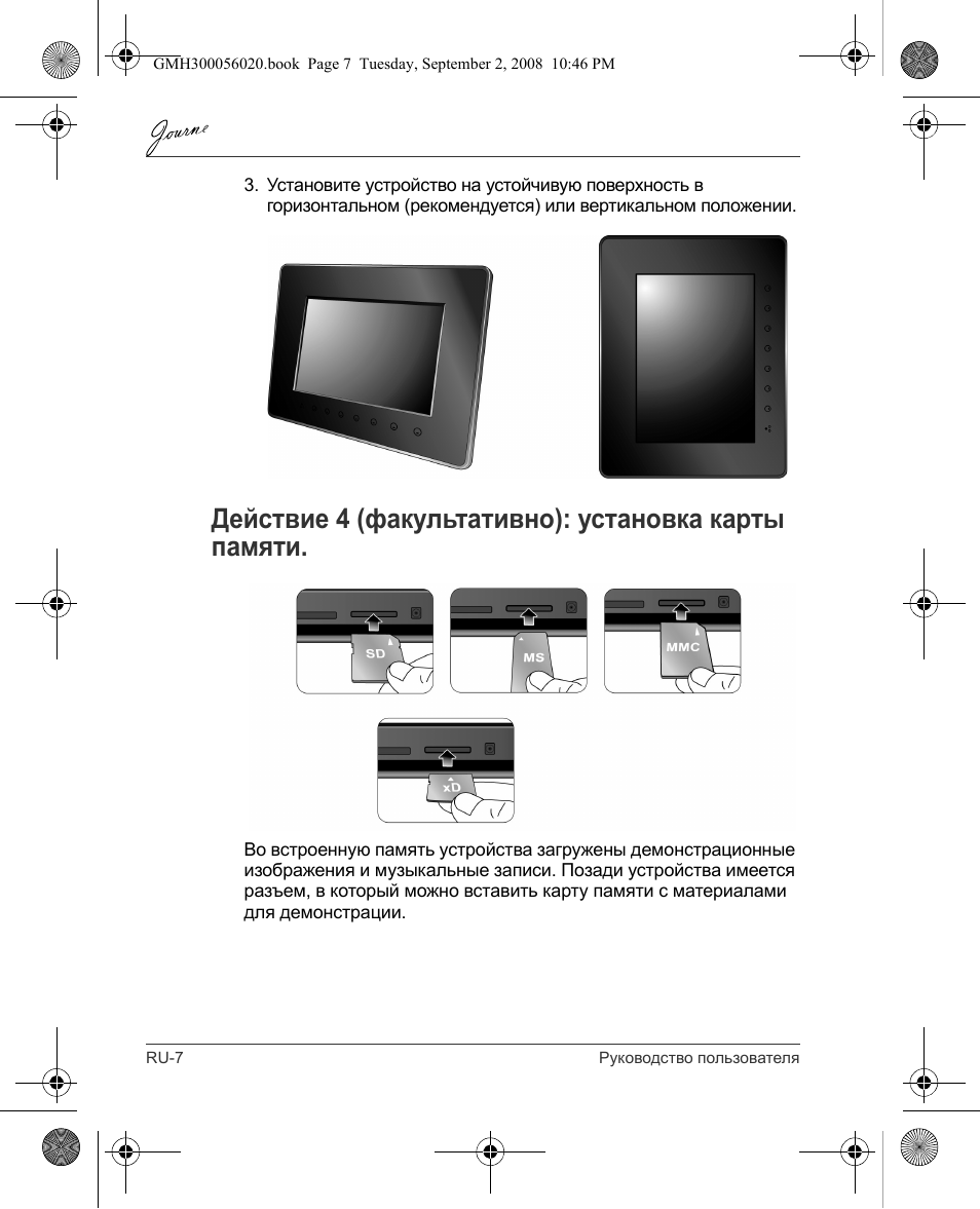 Действие 4 (факультативно): установка карты памяти | Toshiba JournE F800-F801 User Manual | Page 168 / 244