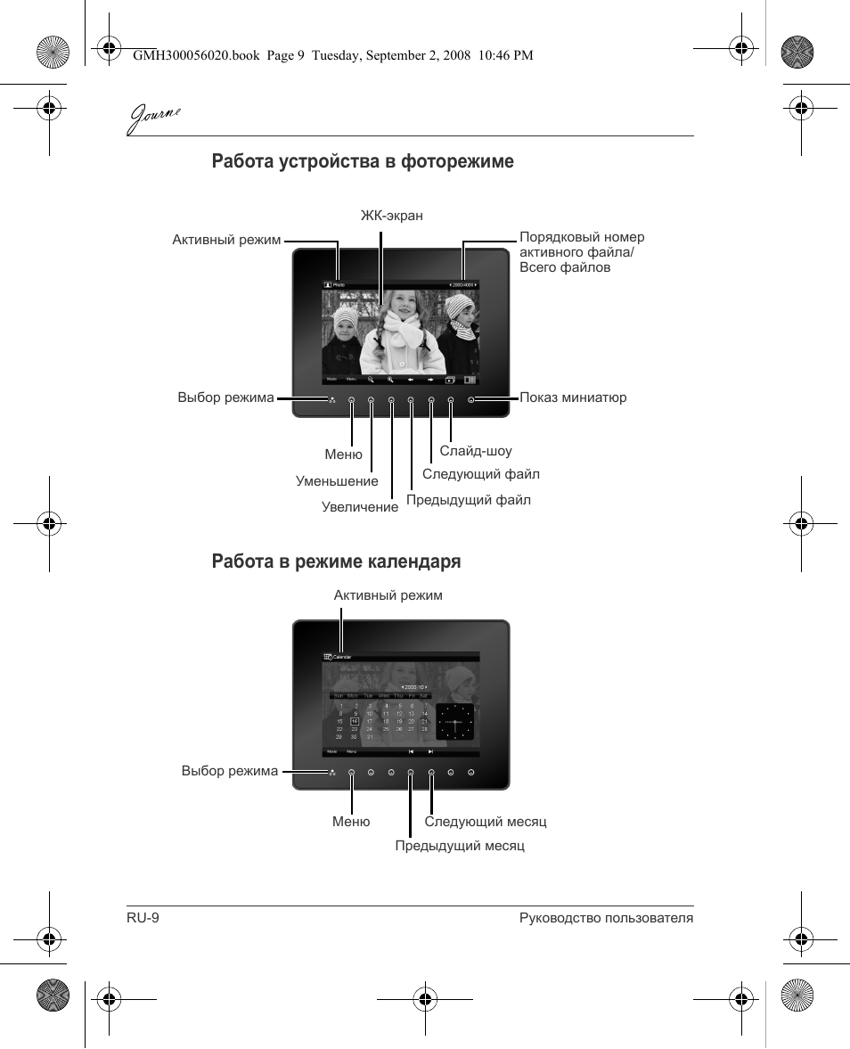 Toshiba JournE F800-F801 User Manual | Page 170 / 244